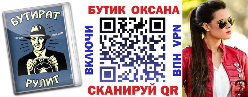 Бутират BDO 33% Приморск