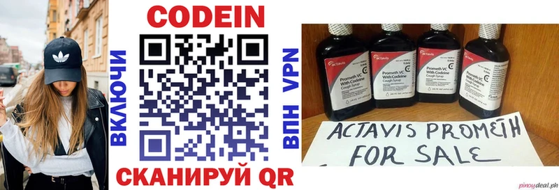 Кодеиновый сироп Lean напиток Lean (лин) цены наркотик omg ONION Приморск