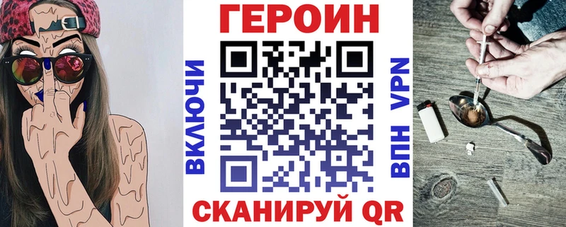 Героин VHQ  Приморск 