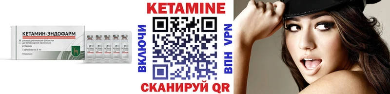 закладка  Приморск  Кетамин VHQ 